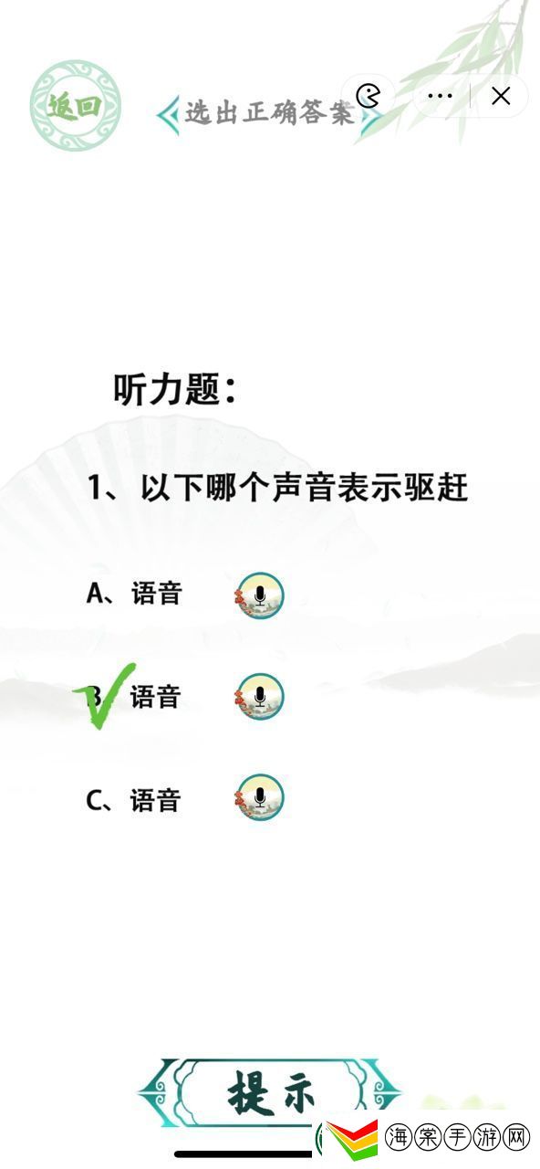 汉字找茬王网络梗测试怎么过