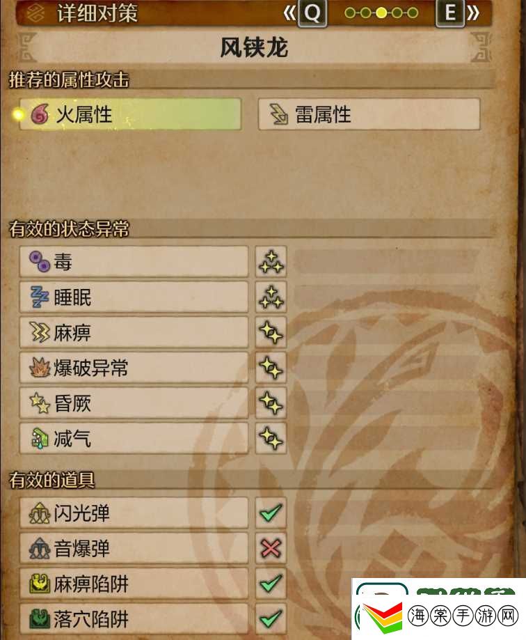 怪物猎人