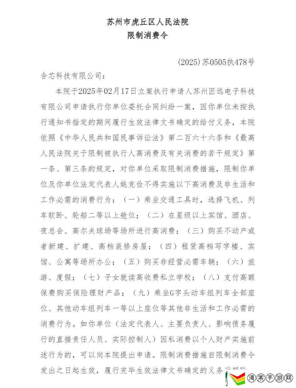 国产CPU企业合芯科技陷困境