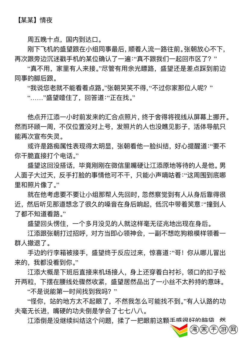 江添别c我 啊 嗯上课