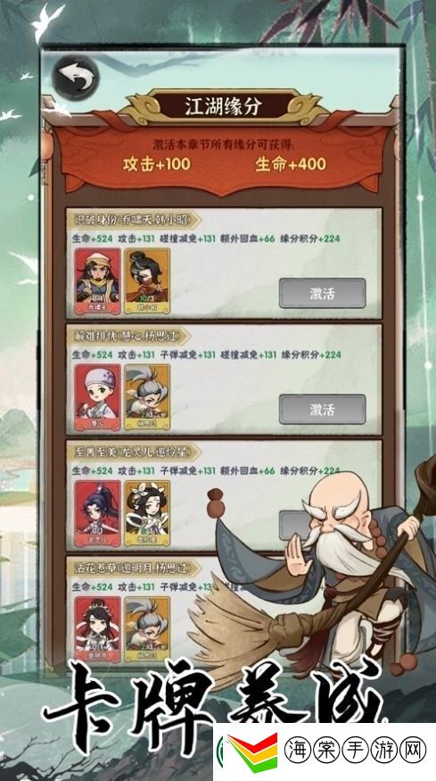 武侠大明星九个礼包码真实有效