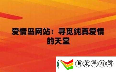 爱情岛论坛永久免费