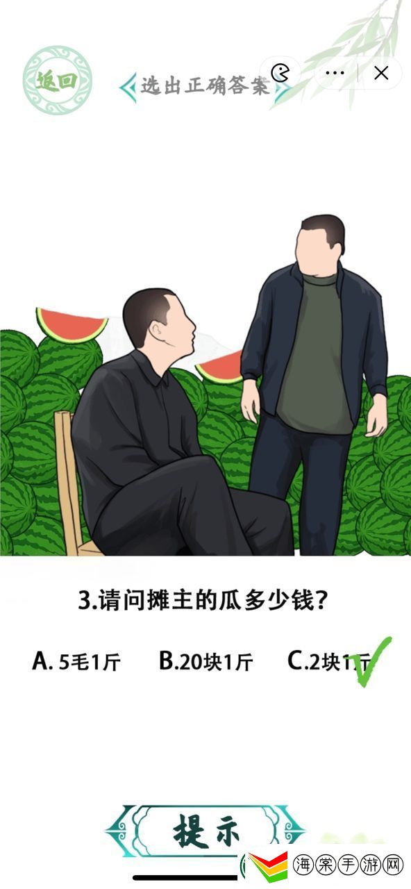 汉字找茬王网络梗测试怎么过