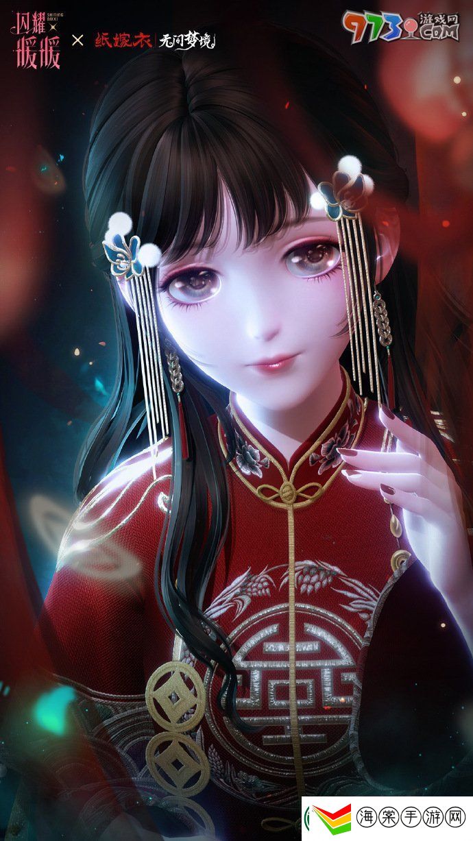 闪耀暖暖纸嫁衣联动福利活动有哪些