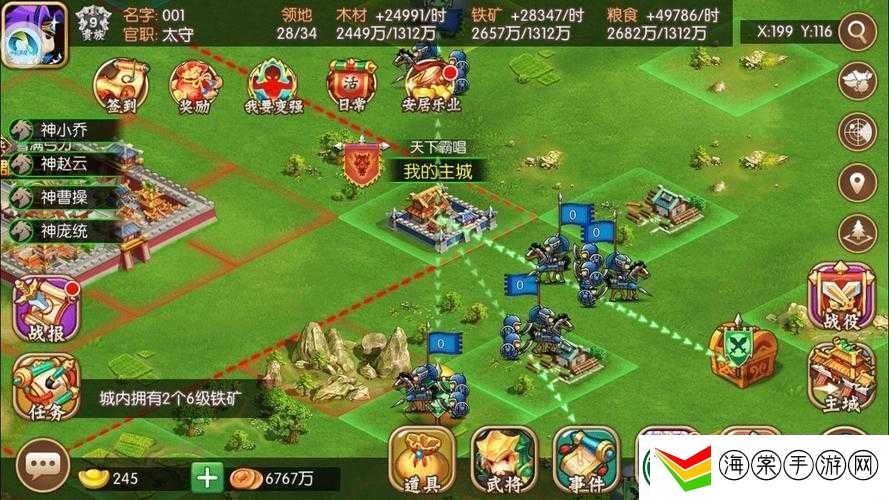 三国手游变态版最新版