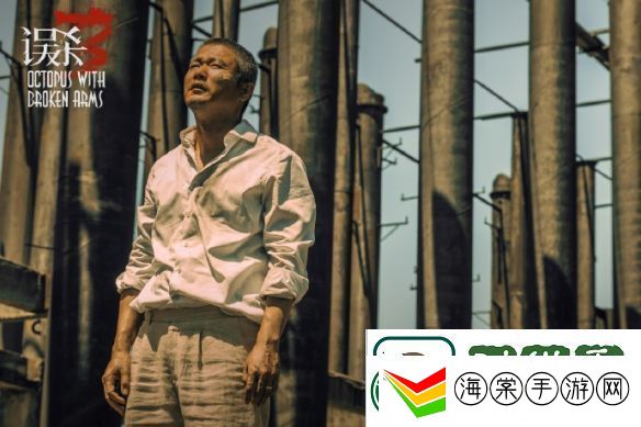 误杀3全新剧照亮相