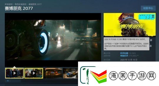 赛博朋克2077Steam最近评测已升至“好评如潮”