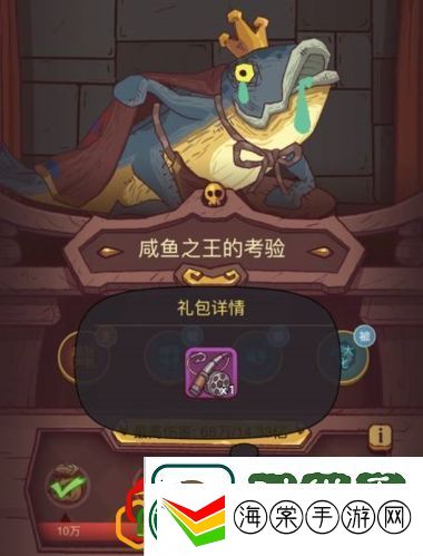 咸鱼之王鱼竿怎么获得