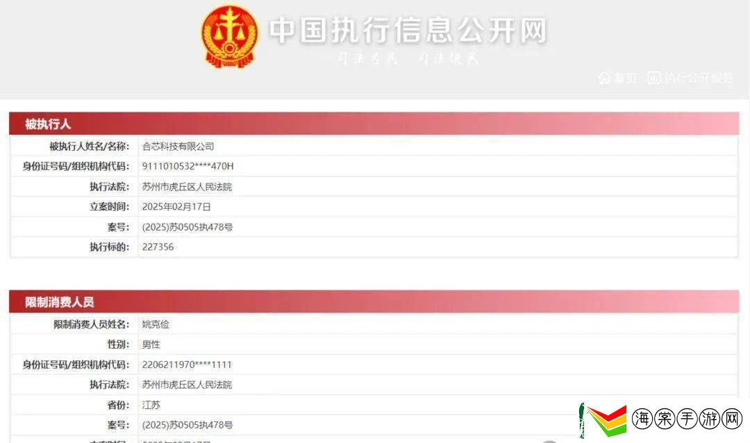 国产CPU企业合芯科技陷困境