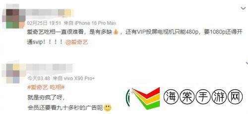 新剧上线首集就要vip