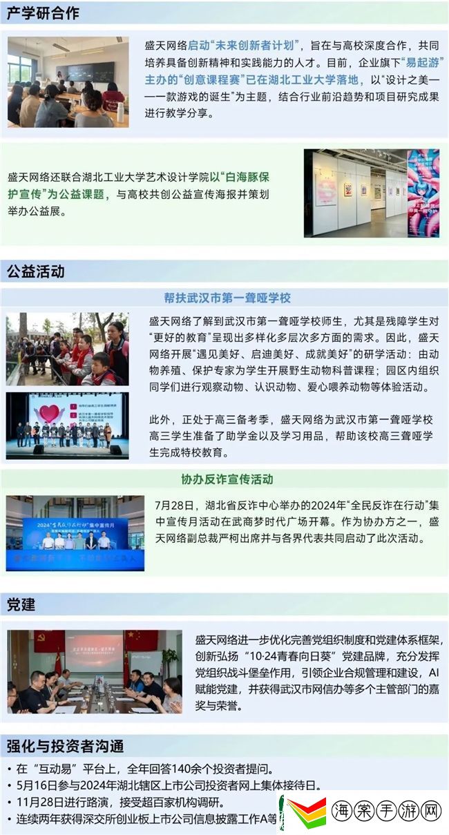 再增长！游戏社会责任日益向好