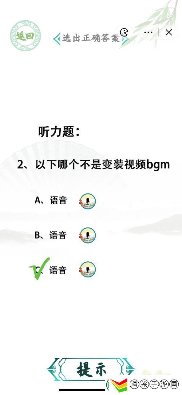 汉字找茬王网络梗测试怎么过
