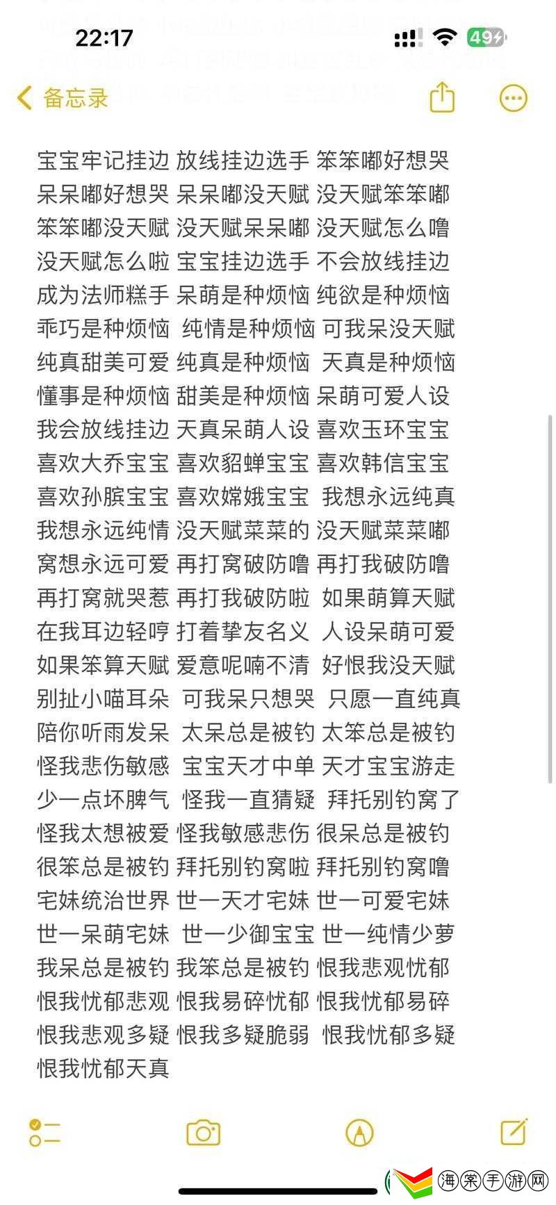 好呀