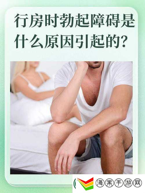 男人整天都想行房到底是怎么回事