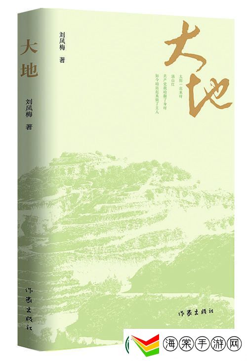 探索“大地中文第9页内容”的深层意义与价值