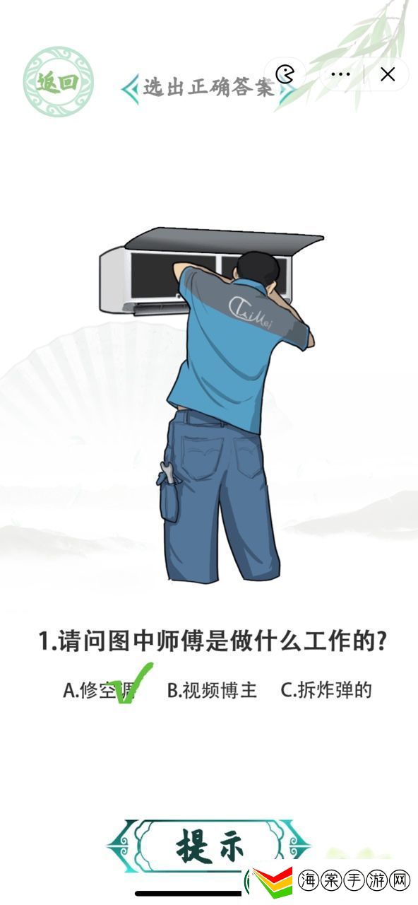 汉字找茬王网络梗测试怎么过