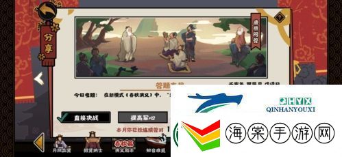无悔华夏无义战词条有什么用