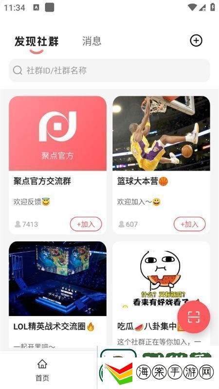 聚点联盟官方最新版apk完整版