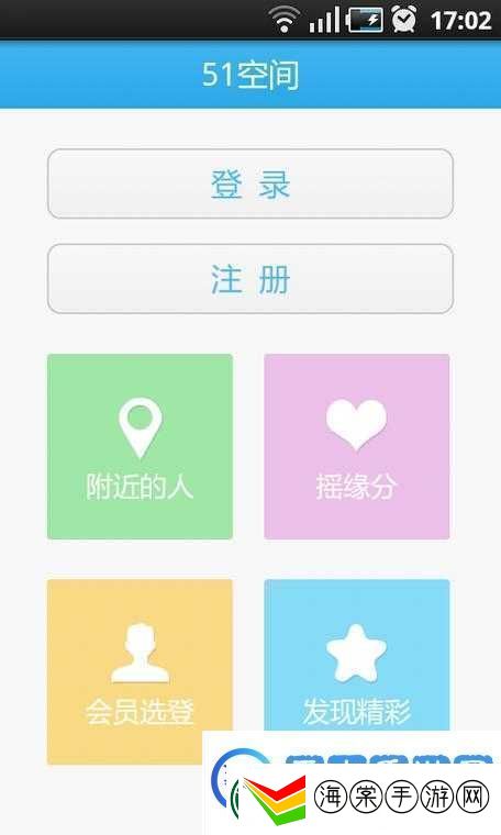 旧版51空间功能回顾