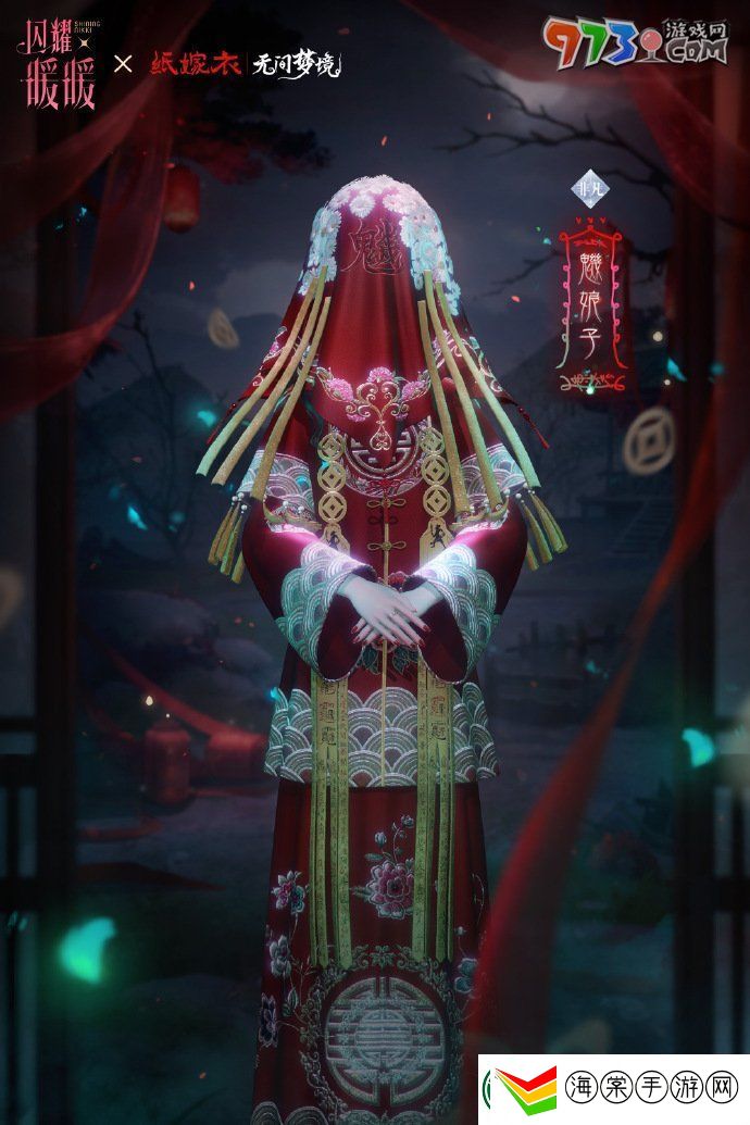 闪耀暖暖纸嫁衣联动福利活动有哪些