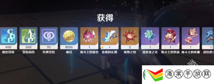 原神雷电将军天赋突破材料一览