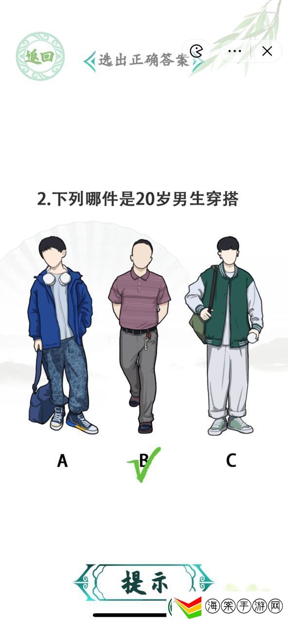 汉字找茬王网络梗测试怎么过
