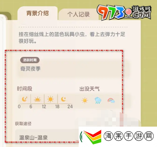 心动小镇潮流季奇灵夜蓝蓝悬吊灰尘虫怎么抓