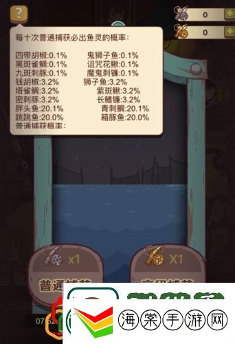 咸鱼之王鱼竿怎么获得