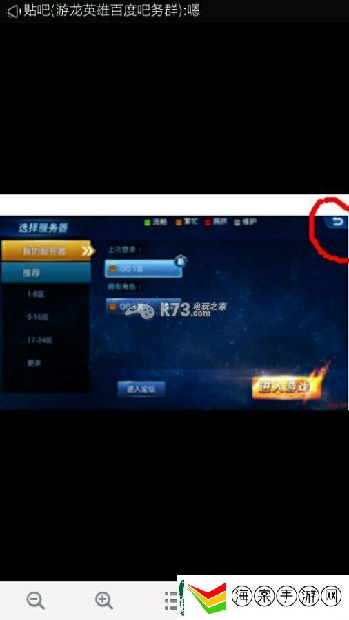 游龙英雄登陆凭证失效、黑屏解决方法