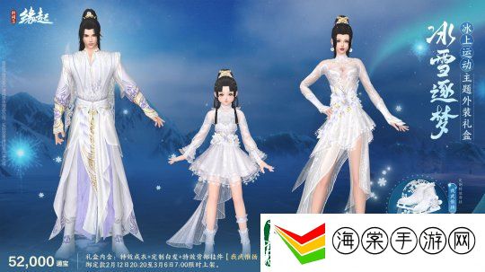 元宵佳节逐梦冰雪