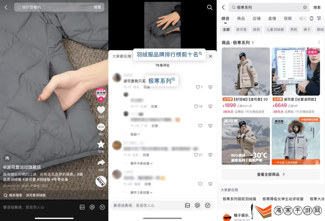搜索红利下