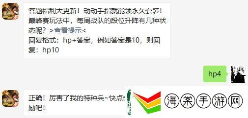 和平精英2020年10月23日答题抽奖答案
