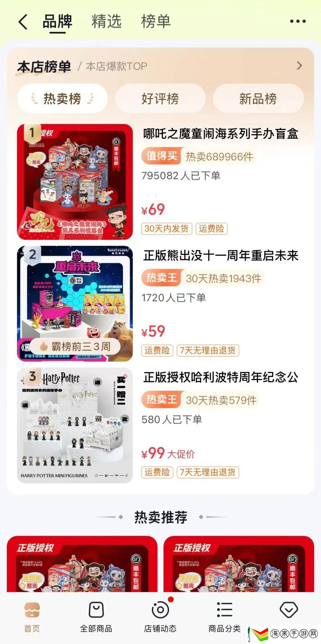 搜索红利下