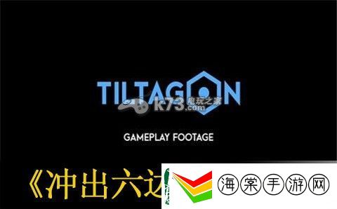 冲出六边形玩法及高分方法