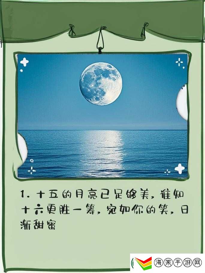 小婷和爸爸十五的月亮十六圆