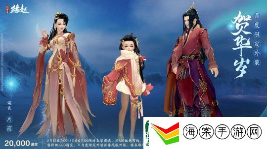 元宵佳节逐梦冰雪