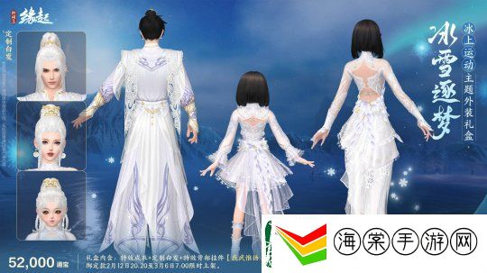 元宵佳节逐梦冰雪