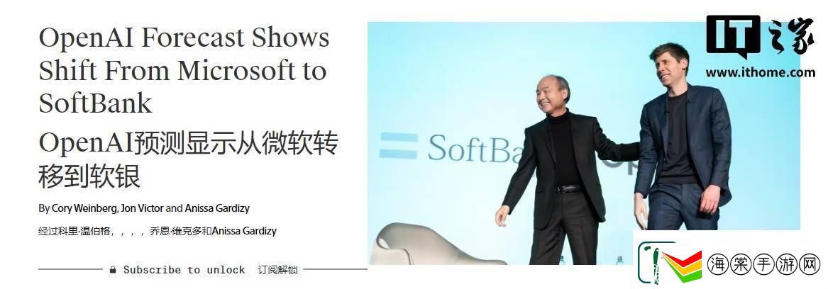 OpenAI算力大调整