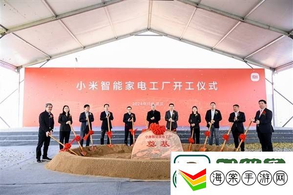 小米家电新布局！雷军透露