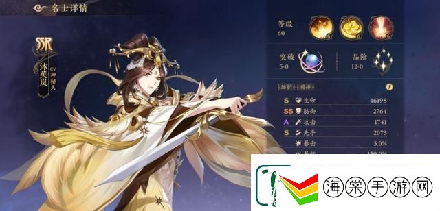 花亦山心之月阵容推荐