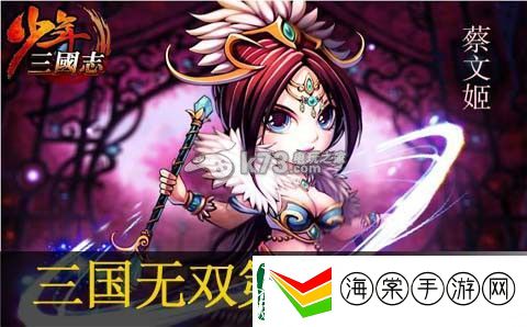 少年三国志三国无双第29关打法