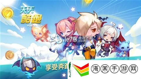 天天酷跑神秘海域模式铜成就难点解析