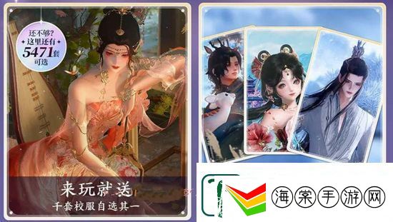 剑网3无界校服自选券怎么获取