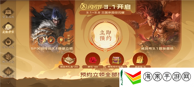 三国杀新将【威吕布】形象公开！三国杀
