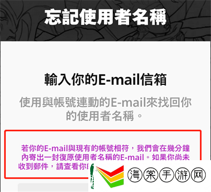 拳头账号用户名忘了解决方法
