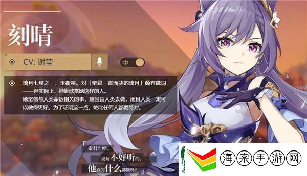 原神刻晴物理流的阵容选择推荐