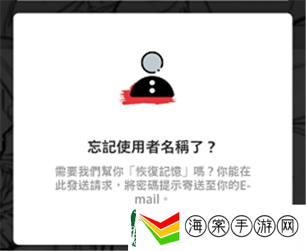 拳头账号用户名忘了解决方法