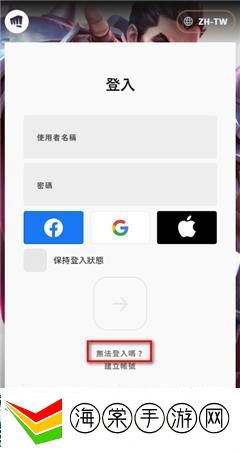 拳头账号用户名忘了解决方法