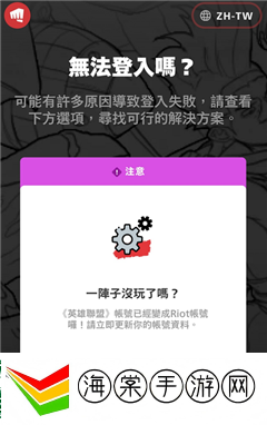 拳头账号用户名忘了解决方法