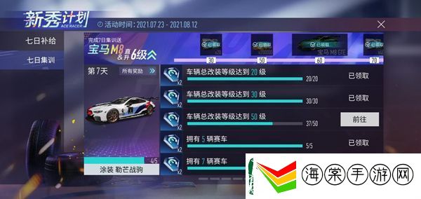 王牌竞速改装等级任务完成攻略